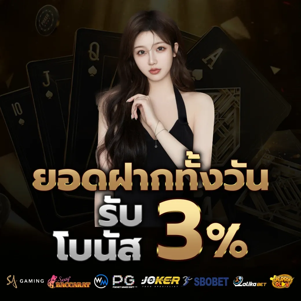 ยอดฝากทั้งวัน by nextgen99