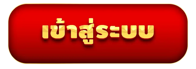 เข้าสู่ระบบ by pg slot ใหม่ ล่าสุด