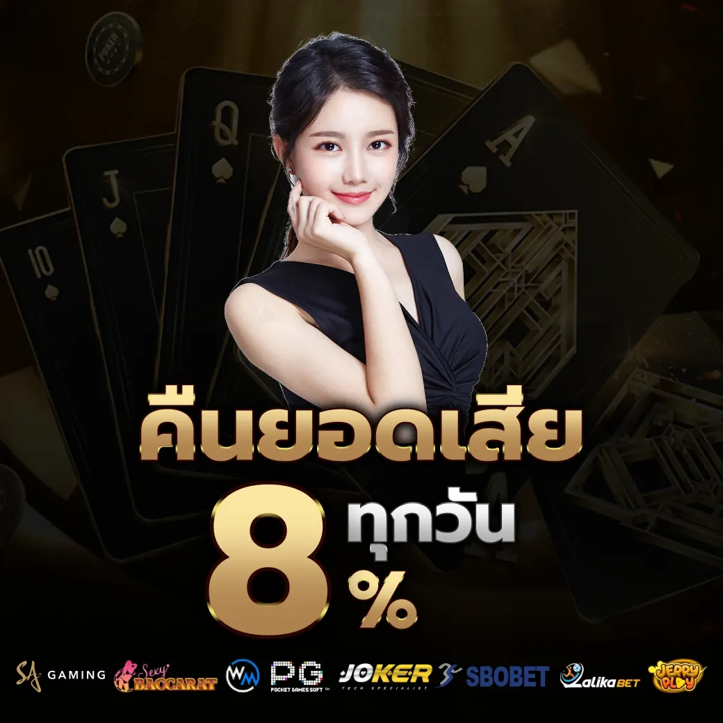 คืนยอดเสีย by pg slot ใหม่ ล่าสุด